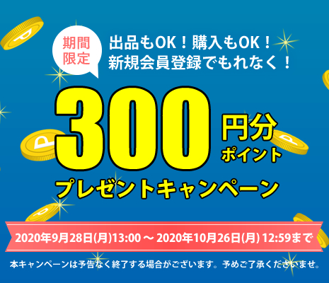 【300ポイントプレゼント！】食のオンラインマーケット「RELEASEコマース」リニュ―アルオープンを記念して新規登録キャンペーンを開始！