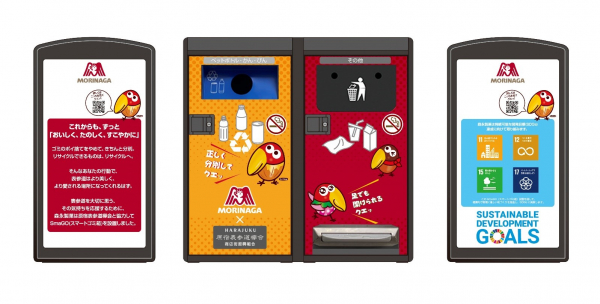 表参道のプラカップゴミ問題に向けて、 日本初となるIoT活用のスマートゴミ箱「SmaGO」 10月8日（木）から運用開始！