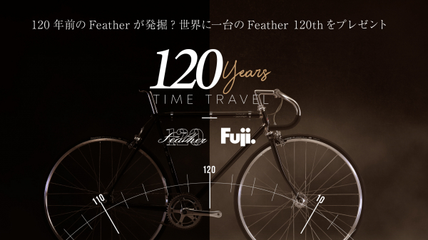 FUJIブランド設立120年記念限定車発売のお知らせ