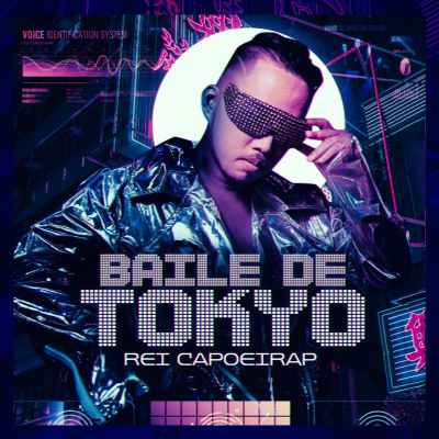 日本人初の快挙！！レイ・カポエイラップ新曲『Baile de Tokyo（バイレ・ジ・トーキョー）』が世界一のYouTube音楽チャンネルKondZilla（コンドジラ）から全世界にリリース！！