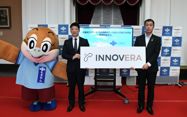プロディライトは大阪府 ”OSAKA子どもの夢”応援事業を支援し、クラウド電話システム「INNOVERA（イノベラ ）」及び情報通信機器等を寄贈しました。