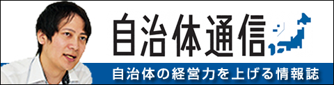 Wi-FiレンタルのNETAGEと松田町（神奈川県）との取り組みが『自治体通信』に掲載されました。