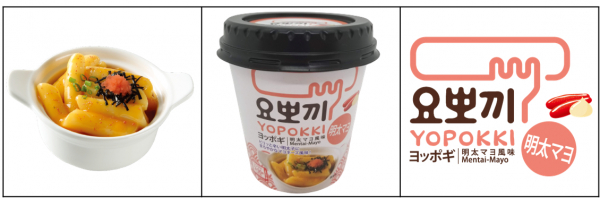 韓国屋台の人気グルメ「トッポギ」をレンジで簡単調理「明太マヨ風味」が新登場！「ヨッポギ 明太マヨ味」新発売