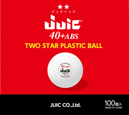 JUICから、さらに高品質なABSプラスチック2スターボールが、11月24日（金曜日）に発売されます。