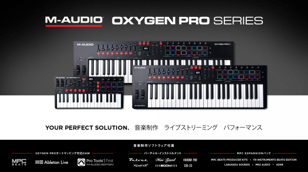 スマートコントロールやオートマッピング機能を搭載し直感的な音楽制作を実現するキーボードコントローラー新製品M-AUDIO OXYGEN PROシリーズを発表
