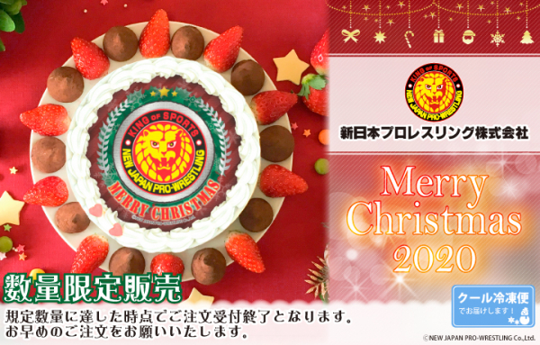 『新日本プロレスリング』クリスマスケーキ2020が登場！！