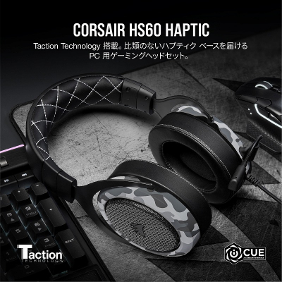 CORSAIR、Taction Technology（R）社による触覚フィードバック採用 重低音ゲーミングヘッドセット「HS60 HAPTIC」発売