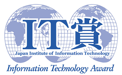 ICT教材【システムASSIST】が2020年度IT賞においてIT奨励賞（新しい生活様式領域）を受賞
