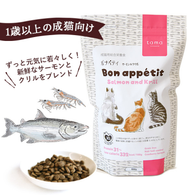 『ボナペティ サーモン＆クリル』を新発売　-生のサーモンを第一原材料に使用した、美味しい成猫用総合栄養食が登場-