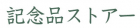 株式会社スリーズコム