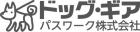 パスワーク株式会社