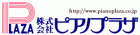 株式会社ピアノプラザ