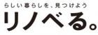 リノベる株式会社