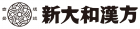 新大和漢方株式会社