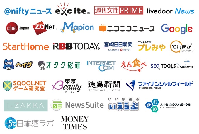 提携Web媒体 ロゴ一覧
