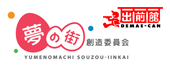 夢の街創造委員会株式会社