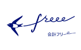 クラウド会計ソフト freee