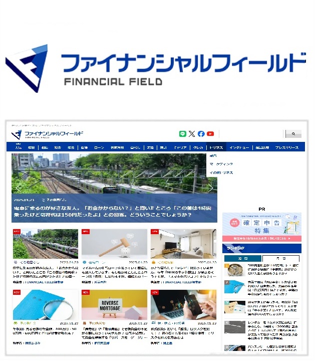 ファイナンシャルフィールド