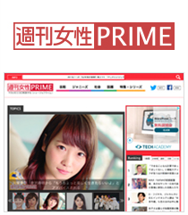 週刊女性PRIME
