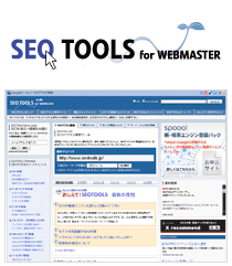 SEO TOOLS
