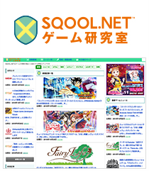 SQOOL.NET