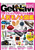 GetNavi 学研プラス