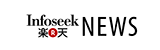 楽天Infoseekニュース