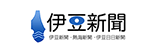 伊豆新聞