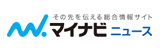 マイナビニュース