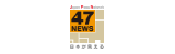 47NEWS