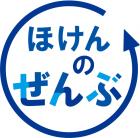 株式会社ほけんのぜんぶ