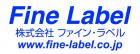 株式会社ファイン・ラベル