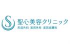 聖心美容クリニック