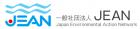 一般社団法人JEAN（Japan Environmental Action Network）