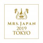 Mrs.Japan2019 東京大会運営事務局