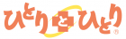 一般社団法人ひとりとひとり