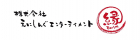 株式会社えにしんぐエンターテイメント
