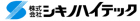 株式会社シキノハイテック