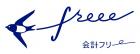 フリー株式会社