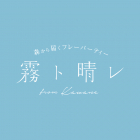 株式会社植田園