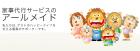 株式会社アール・アソシエイツ