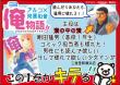 俺物語POP