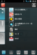 スクリーンショット2