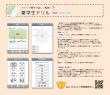 アプリ案内
