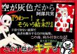 空が灰色だから