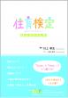 書籍装丁