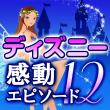 アプリアイコン