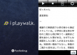 iplaywalk