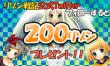 200リゾンプレゼントキャンペーン