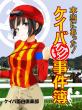 アプリ画像